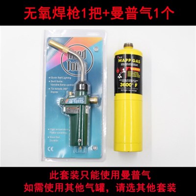 无氧液化气煤气焊枪m喷火枪空调铜管铝管高温焊接便携焊枪万能焊