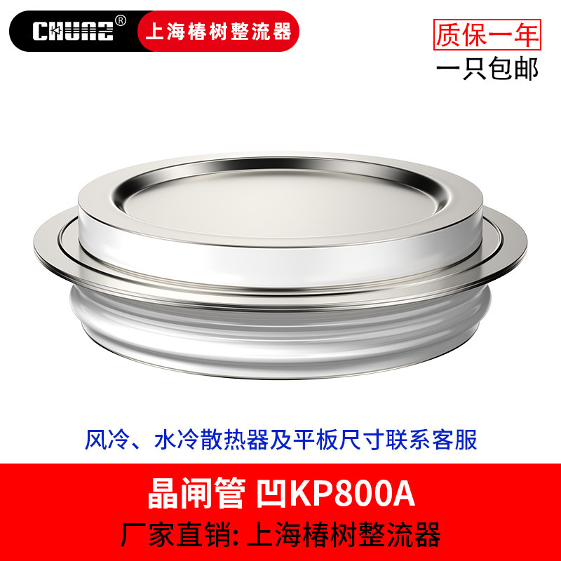 晶闸管软启动KP凸型平板中频炉大功率可控硅500A/800/1000A/1600A,个性定制/设计服务/DIY,明信片定制,淘宝优惠券,粉丝福利购,淘宝优惠卷