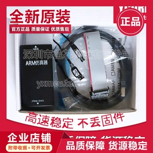 jlink j-link v8/v9仿真器JTAG/SWD编程/下载/调试器 高速稳定