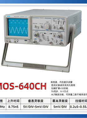 麦威MOS-620CH/620CF双踪两通道模拟示波器MOS-6103示波器