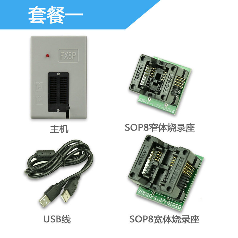 bios烧录器FX8P一拖二烧写flash芯片eeprom程序读写242593程式设