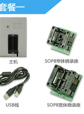 bios烧录器FX8P一拖二烧写flash芯片eeprom程序读写242593程式设