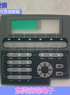 北尔 Beijer MAC E1012 E1022按键板 键盘膜 薄膜开关