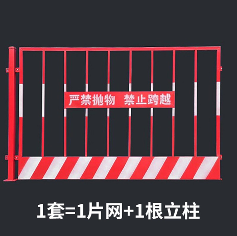 工地基坑护栏临时建筑安全施工围挡防护围栏隔离网栏杆井口警示