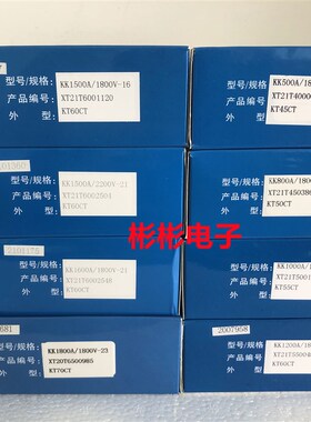 XTKK先泰快速可控硅KK1200A1800V-1600V 2000V 2200V晶闸管Y55KKE