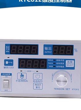 锥度张力控制器KTC812磁粉刹车制动器离合器手动自动控制器800AB