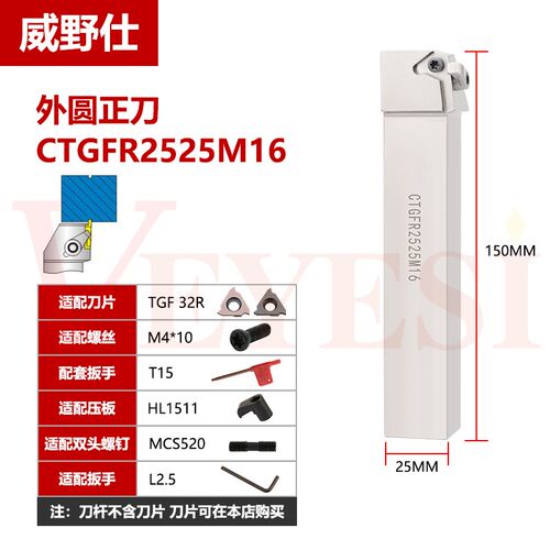 数控切槽刀杆 外圆浅槽刀CTGFR KTGFR1616h16 2020k16 卡簧槽抗震