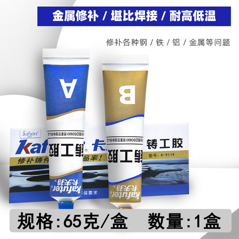 水泵修补胶高压水泵漏水堵漏钢铁喷头水管抽水泵漏水补漏AB胶,搬运/仓储/物流设备,机械式停车设备（立体停车库）,淘宝优惠券,粉丝福利购,淘宝优惠卷