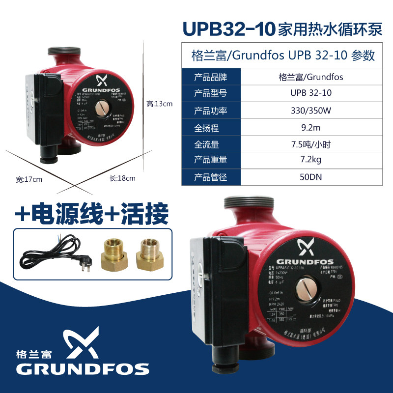 丹麦格兰富暖气循环泵家用地暖回水系统热水回水器静音管道回水泵,搬运/仓储/物流设备,机械式停车设备（立体停车库）,淘宝优惠券,粉丝福利购,淘宝优惠卷