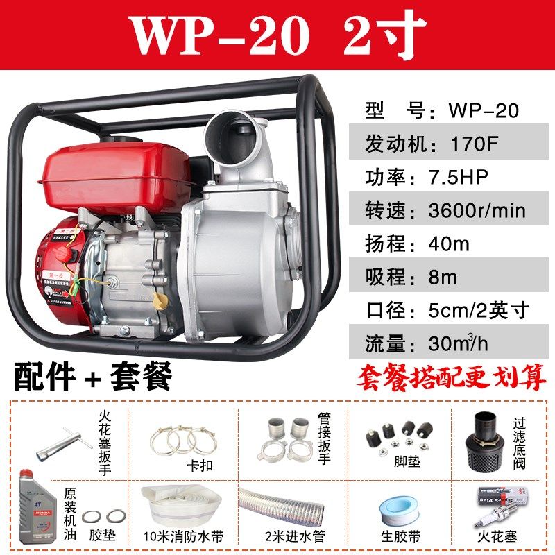 四冲程抽水机农用农业灌溉高扬程汽油机水泵2寸3寸自吸柴油抽水泵,搬运/仓储/物流设备,机械式停车设备（立体停车库）,淘宝优惠券,粉丝福利购,淘宝优惠卷