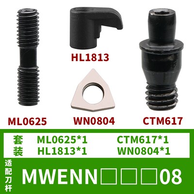 50度外圆数控刀杆 MWENN2020K08/2525M08桃型中间装刀车床刀具