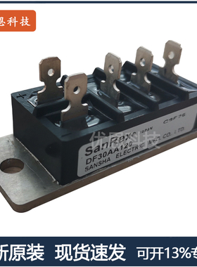 三社DF30/40/50/70/100/150/200 -AA120/AA160三相整流桥