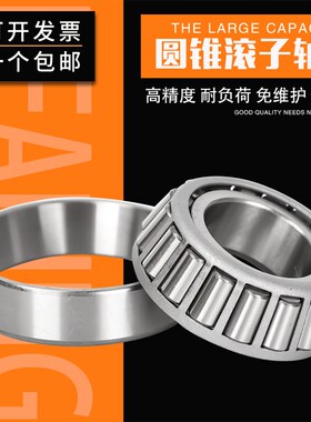 七类英制非标轴承T2CD018 32021X/HA 320/106 33021D 进口工艺