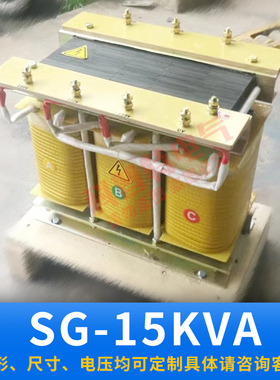 三相干式隔离变压器380V变220V200V转110V SG-10KW20KW 30KW40KVA