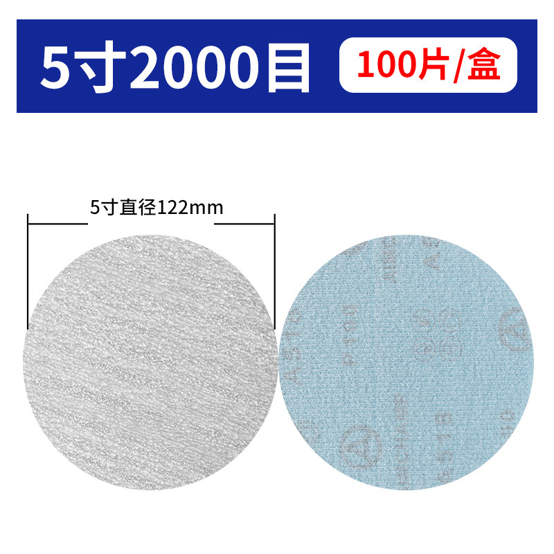 5寸植绒砂纸片4寸圆形自粘干磨砂皮7寸9寸打磨机墙面抛光背绒沙纸