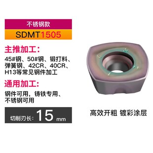 数控快进给铣刀片刀盘SDMT1205/1505刀盘头ASRF12/15快进给铣刀盘