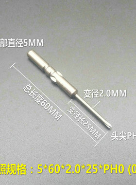 LEANUO/801电批头十字4C电动螺丝刀头起子头批咀带磁性S2合金