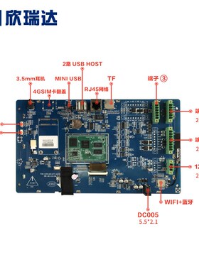 10.1寸显控触摸屏开发板触摸屏安卓工业嵌入式一体机控制器 R818