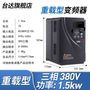 7.5kw220v风机水泵电机调速 2.2 台达变频器三相单相380v0.75 1.5