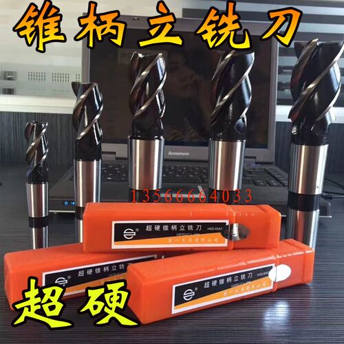 莫氏锥柄立铣刀 发黑超硬高速钢白钢立铣刀HSS6542 14-100超硬