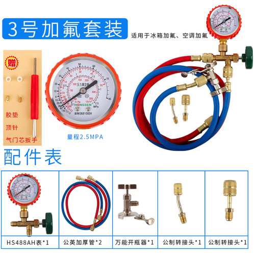 加氟工具套装空调冰箱雪种压力表冷媒R600A R22加液表R134A加氟表