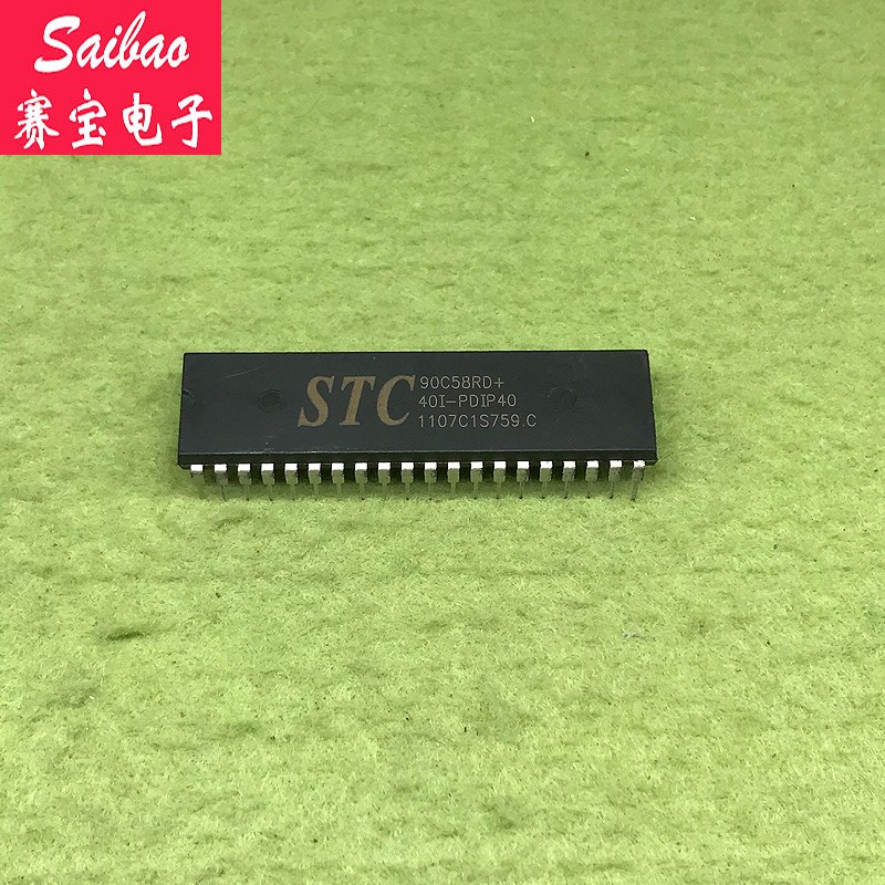 STC89C58升级版STC90C58RD+40C-PDIP40 全新
