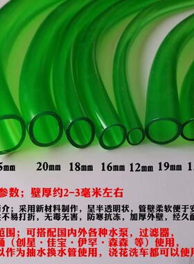 鱼缸绿色水管软管水族用换水管水泵上水管过滤桶进出排吸加水胶管