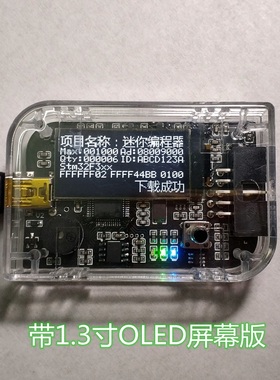 辉芒微 FT32F030 FT32F072 FT32F103 离线烧录 脱机下载器 程式设