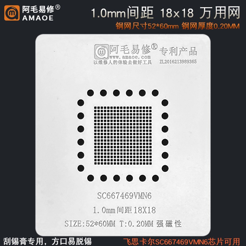 手机电子万用e植锡网0.3/0.4/0.5/0.6/0.7/0.75/0.8/1.0mm间距钢