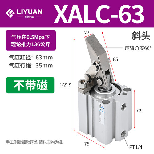 ALC-25杆杠气缸JGL-32/40/50/63气动夹具压紧器摆臂下压夹紧气缸