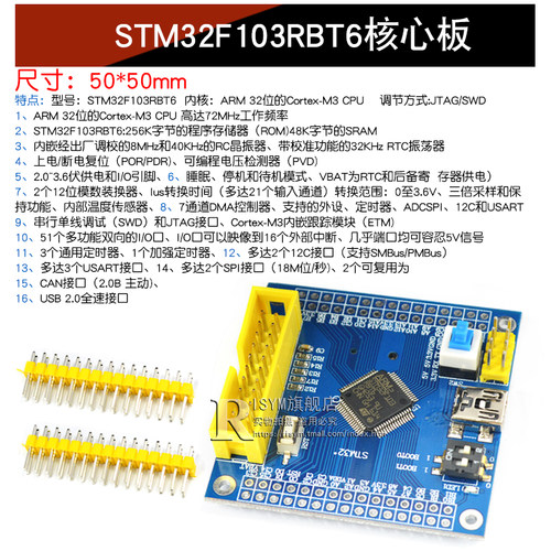 STM32F103 RCT6/R8T6/RBT6/RET6 STM32开发板单片机核心板学习板