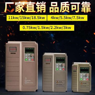 5.5 变频器三相380V0.75 2.2 7.5KW15单相220v转电机调速器 1.5
