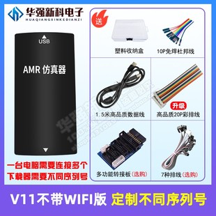 JLink EDU V10仿真器V9升级JLINK V11 AMR STM32烧录编程调试下载
