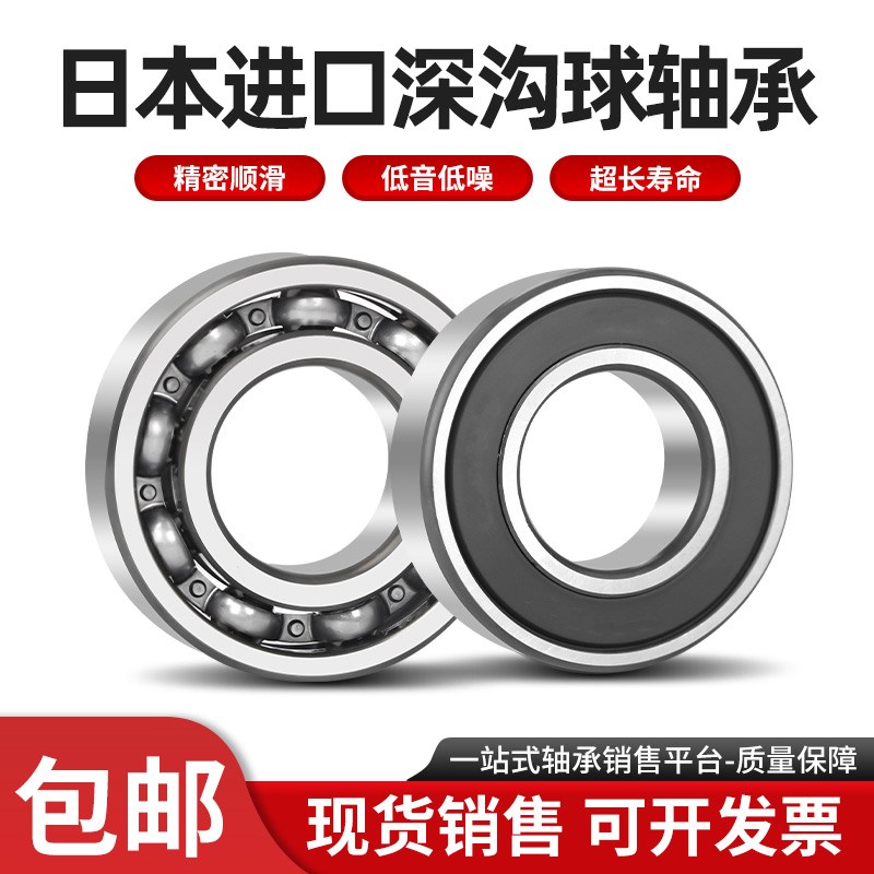 进口日本轴承6217 6218 6219 6220 6221 6222 6224 6226 6228ZZ