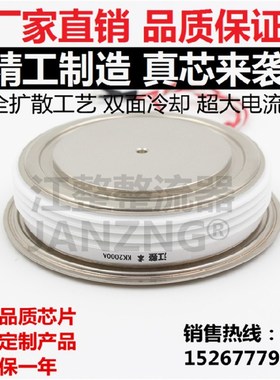 【江整】KK2000A2500V平板式快速可控硅 KK2000A快速晶闸管凸型