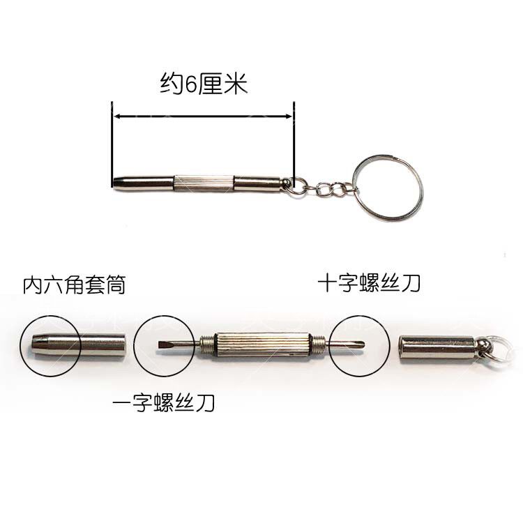 LUNA露娜玩趣清洁洗脸面仪换电池改刀便携式多功能起子3合1螺丝刀