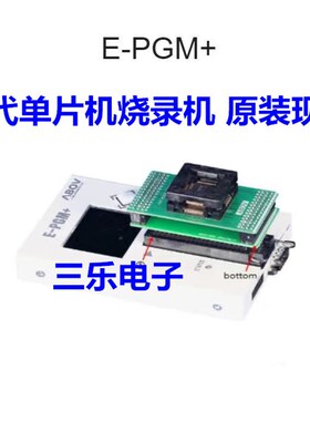 原装现货 ABOV编程器 E-PGM+烧录器现代专用编程器ABOV 可直拍