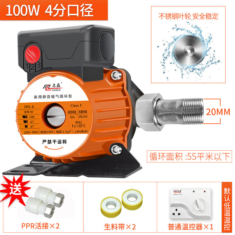 名磊暖气循环泵家用全自动静音暖气泵加压泵家用热水泵地暖循环泵,搬运/仓储/物流设备,机械式停车设备（立体停车库）,淘宝优惠券,粉丝福利购,淘宝优惠卷