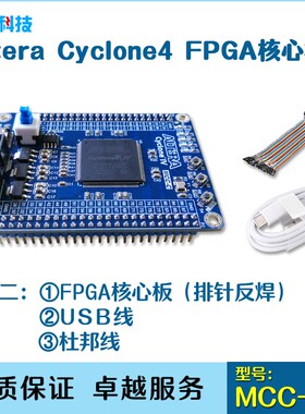 Altera Cyclone4 FPGA核心板 系统板 开发板/EP4CE6E22C8/EPCS4