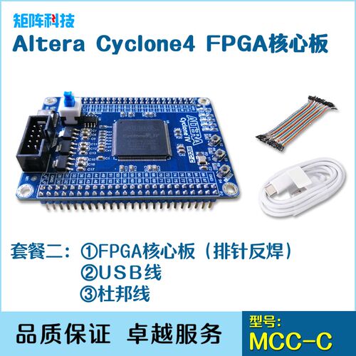 Altera Cyclone4 FPGA核心板 系统板 开发板/EP4CE6E22C8/EPCS4