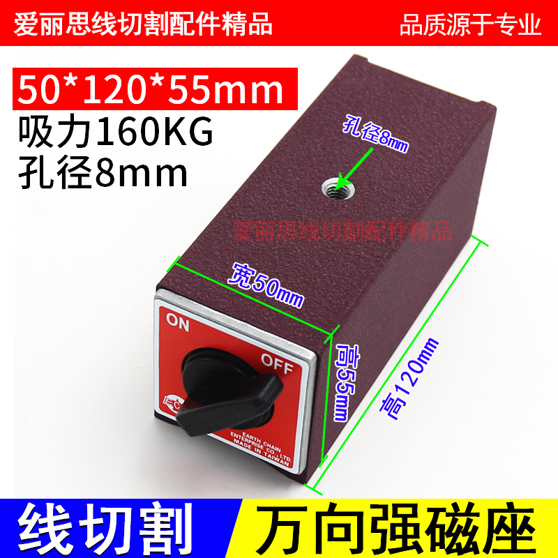 台湾制造开关式磁力座/磁性表座底座/线切割磁力座/磁性底座/磁座