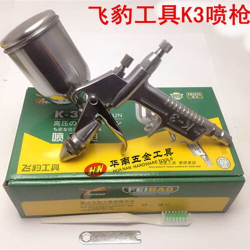 正品飞豹喷漆枪 K-3小型喷枪 K3喷漆枪 喷涂枪(圆咀 0.5口径)