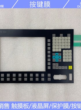 OP012 6FC5203-0AF02-0AA0/0AA1/0AA2按键膜/操作面板/液晶屏