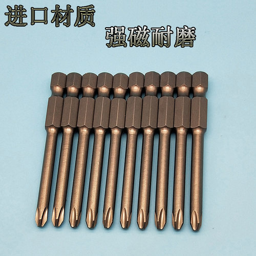 风批头十字劈头电批头加硬气动单头十字批头强磁性小头细端