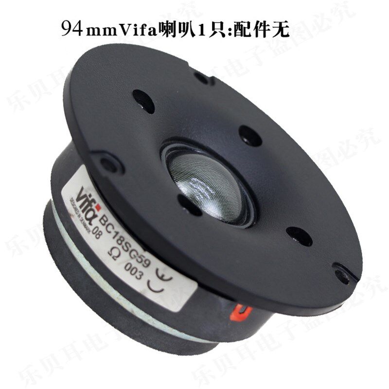 正品进口小高音喇叭4寸发烧级丝膜8欧音响音箱小喇叭扬声器高音头