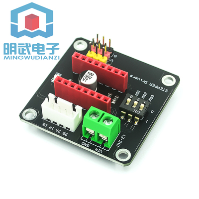 3D打印机 42步进电机驱动器扩展板 8825/A4988