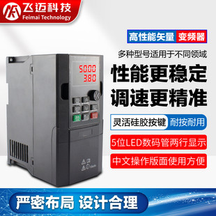 1.5 5.5 2.2 7.5KW220v三相电机调速器 3.7 三相变频器380V0.75