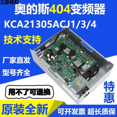 奥的斯变频器 OVFR03B-404(LRU)KAA/KBA/KCA21305ACJ1/J2/J3/J4