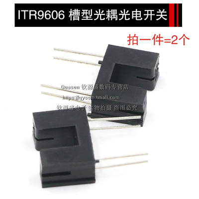反射 直射 对射式光电传感器槽型光耦光电开关TCRT5000 ITR9606
