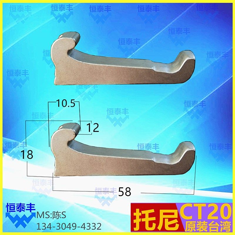 托尼CT20开闭爪 TORNOS 数控卡卡爪  走心机 原装台湾 开闭爪